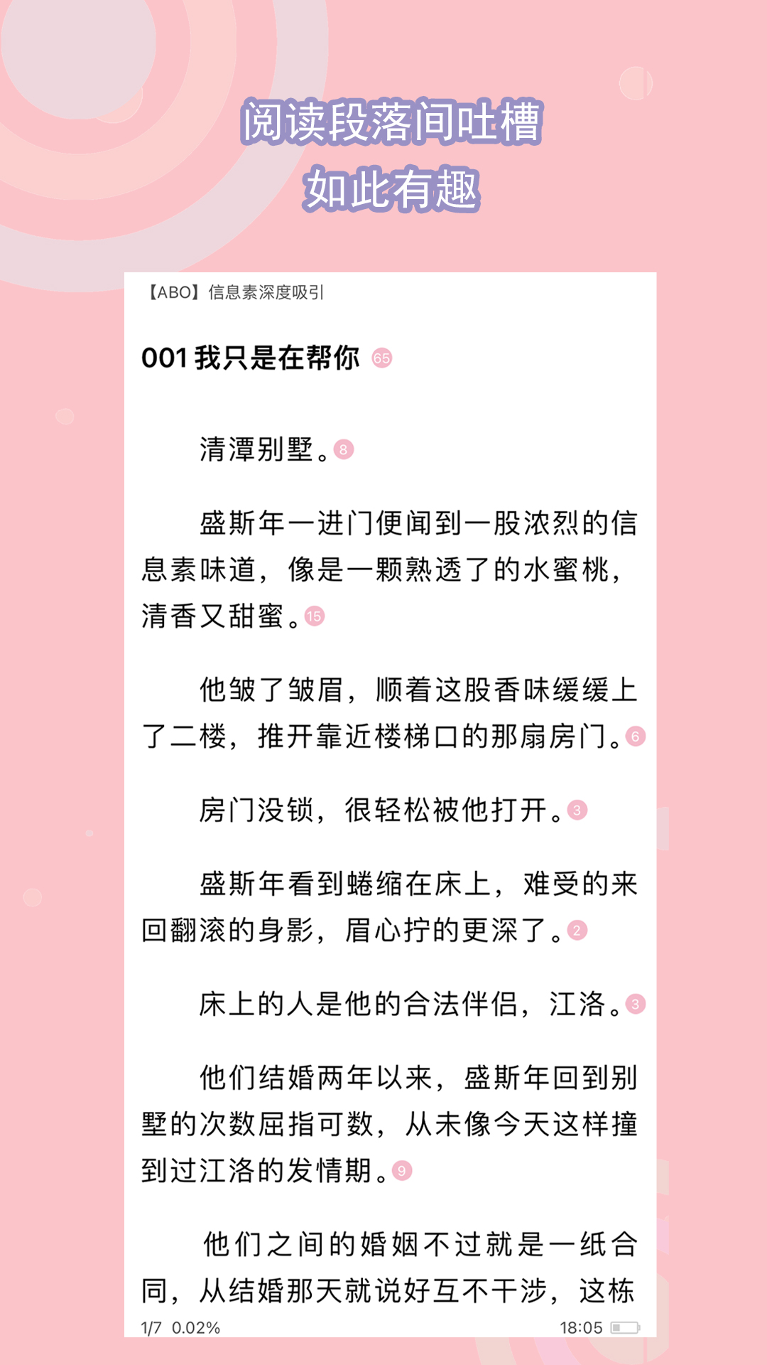 武汉露露截图