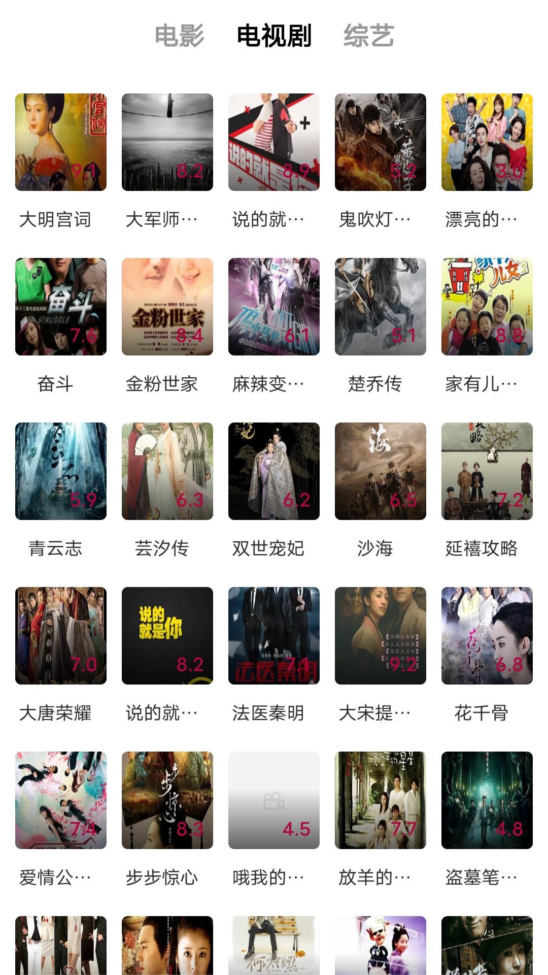 武汉露露截图