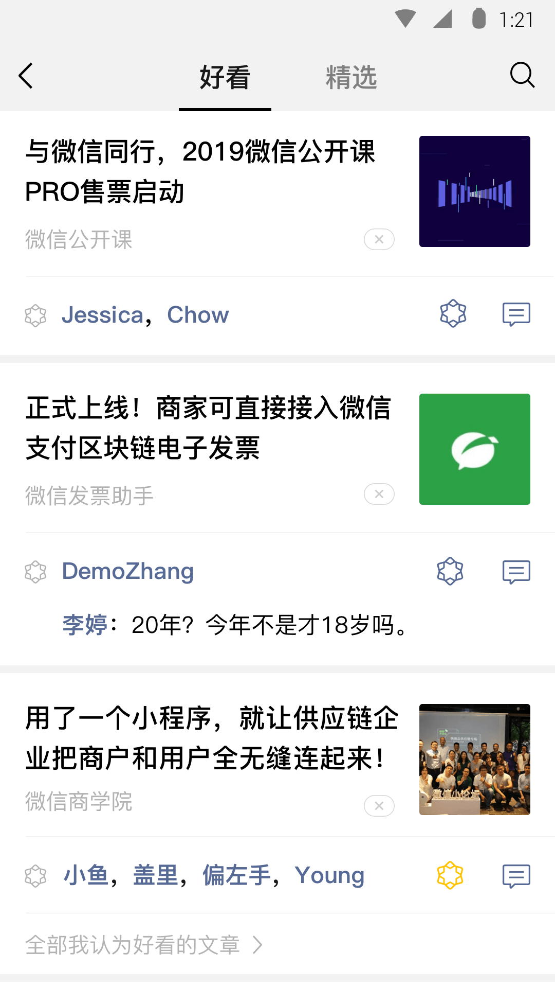 大长腿的动物什么生肖截图
